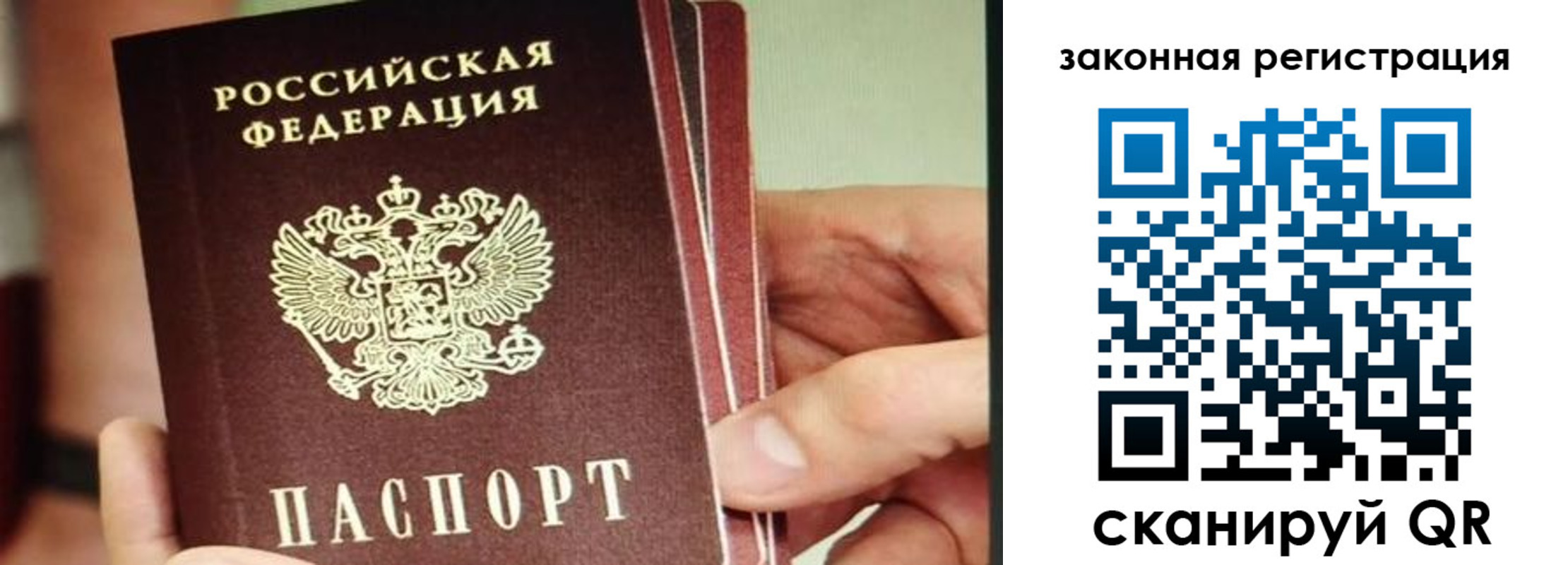 миграционный учет в Череповце