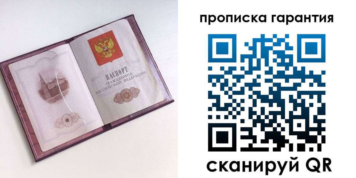 прописка поиск в Череповце
