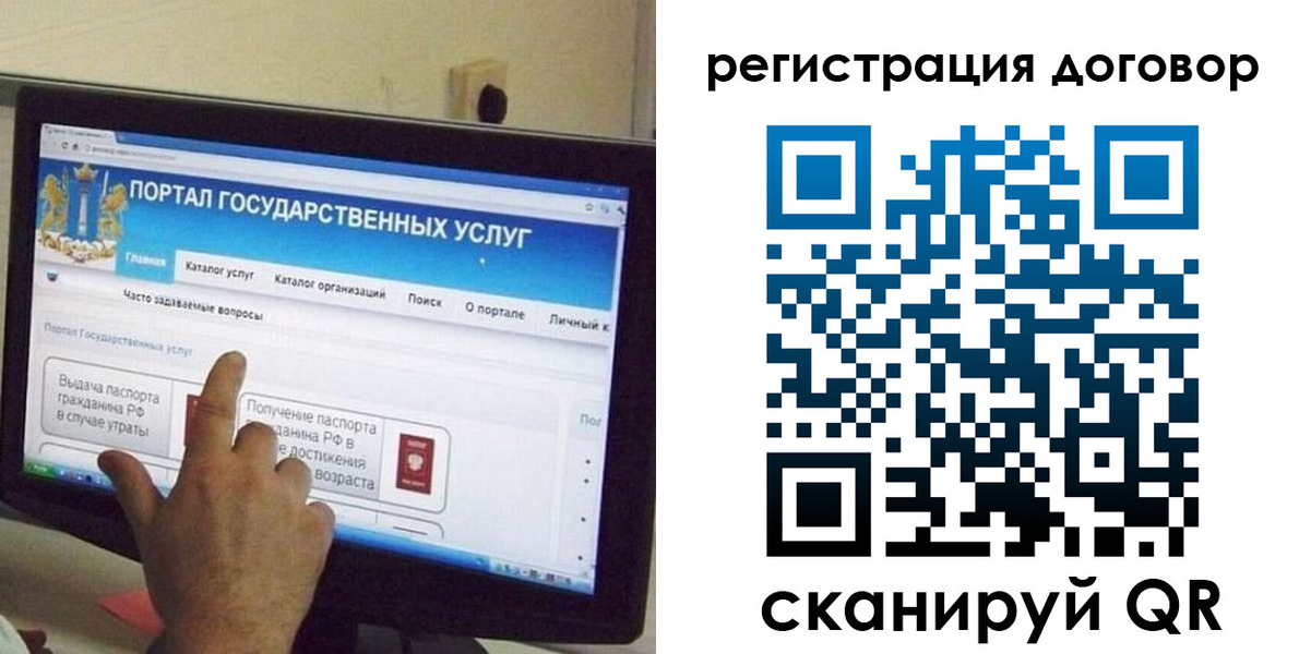 прописка в Череповце