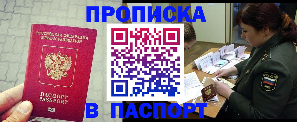 регистрация в Череповце