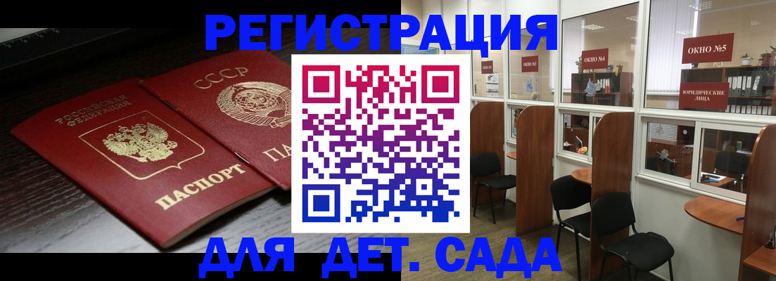 прописка поиск в Череповце