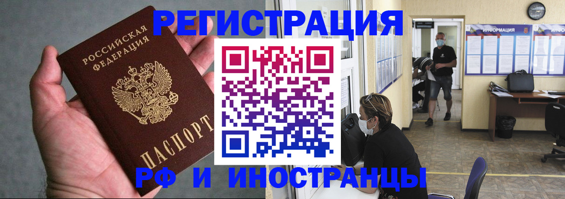 прописка гарантия в Череповце